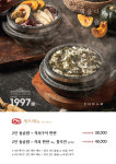 맛질예찬토담 월성대천점