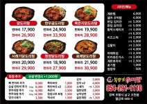 봉명가닭도리탕 포항오천점