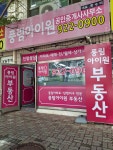 풍림아이원공인중개사사무소