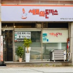 셰프의돈까스 원주점