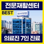 검단수한방병원