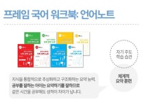 정답이 있는 독서 나성 국어독서논술