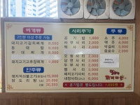 얼큰이찌개마을 하대점