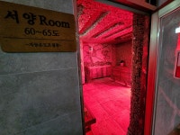 동양여성사우나