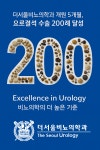 더서울비뇨의학과의원