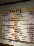 가조고향마을