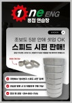 원이엔지