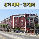청량리미주부동산공인중개사사무소