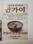 반가이순대국