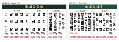 숯내림 정육회관