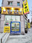 파주믿음부동산공인중개사사무소
