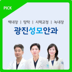 광진성모안과의원