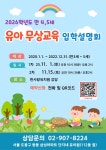한사랑유치원