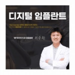 W화이트치과의원
