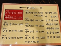 웅이네 솥뚜껑삼겹살