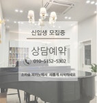 소리숲음악교습소