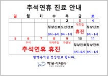 박용기내과의원