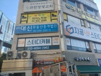 대신부동산중개법인