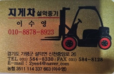 설악중기 지게차