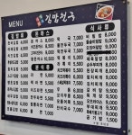 김밥천국 대공원점