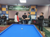 산체스당구클럽