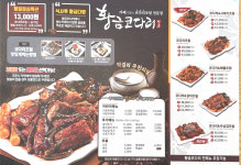 황금코다리 대구혁신도시점