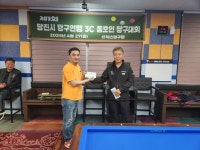 산체스당구클럽