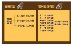 어른이 되고 싶은 꼬마김밥