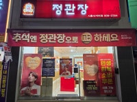 정관장 시흥사거리점