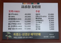 시골집