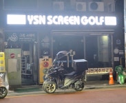 연신내스크린골프