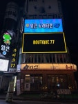 입큰노래타운 수원인계점