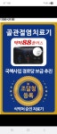 닥터존 안동당북점