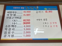 조샌집