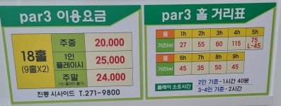 진동시사이드par3 & 진동골프랜드