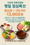 샤브향 경북도청점