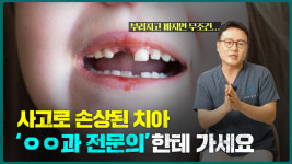 한그루치과의원