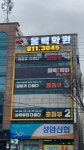 올백학원