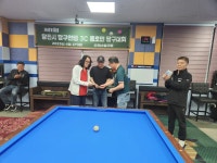 산체스당구클럽