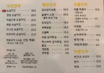 또와포차