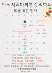 만성시원마취통증의학과의원