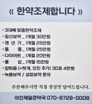 이인제일큰약국