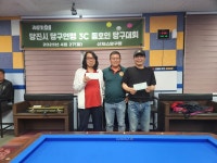 산체스당구클럽
