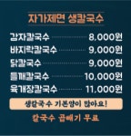 이도은생칼국수