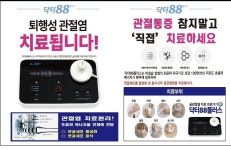 닥터존 안동당북점