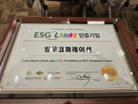 양우코퍼레이션