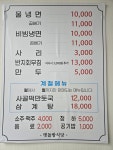 멧돌방식당
