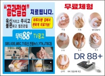 닥터존 안동당북점