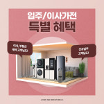 LG전자 베스트샵 군산본점