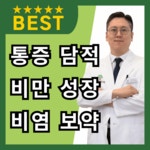 튼튼우리한의원 강서등촌점